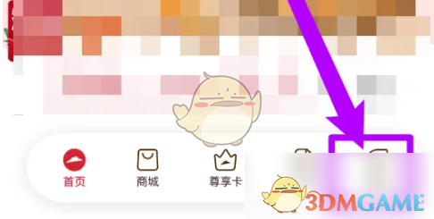 《必胜客》兑换激活码方法