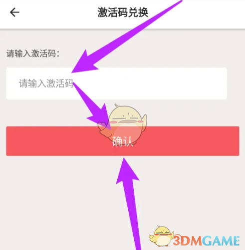 《必胜客》兑换激活码方法