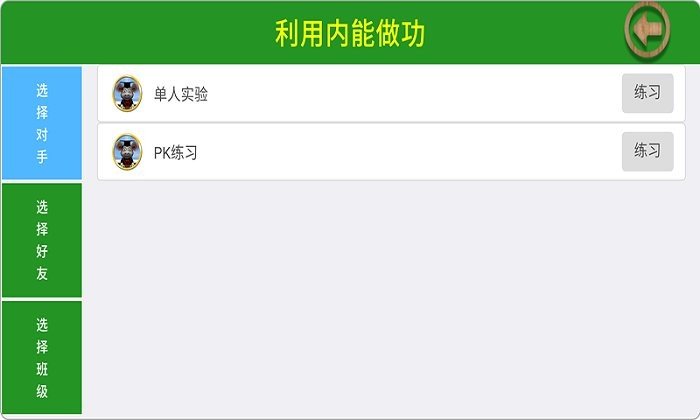 虚拟实验软件