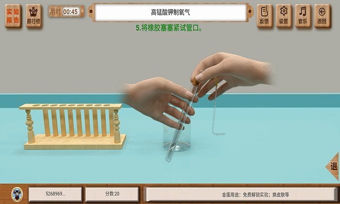 虚拟实验软件