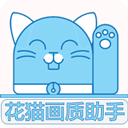 花猫画质助手120帧超高清安卓下载2025版