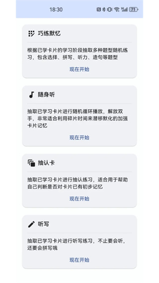 哆练单词