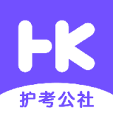 护考公社2025安卓最新下载
