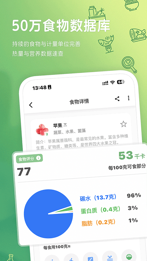 食卡卡软件