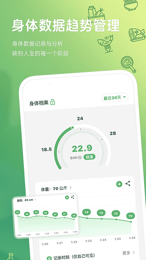 食卡卡软件