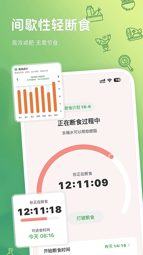 食卡卡软件