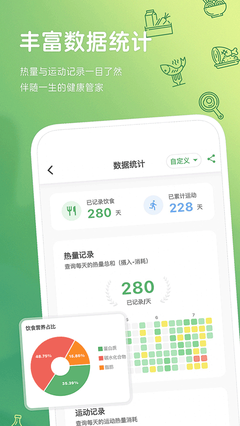 食卡卡软件