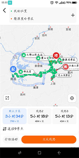 趣兜风出行app