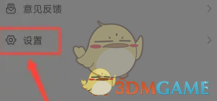 《最最日语》退出登录方法