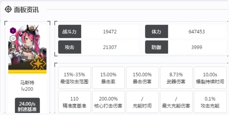 《胜利女神新的希望》马斯特玩法介绍