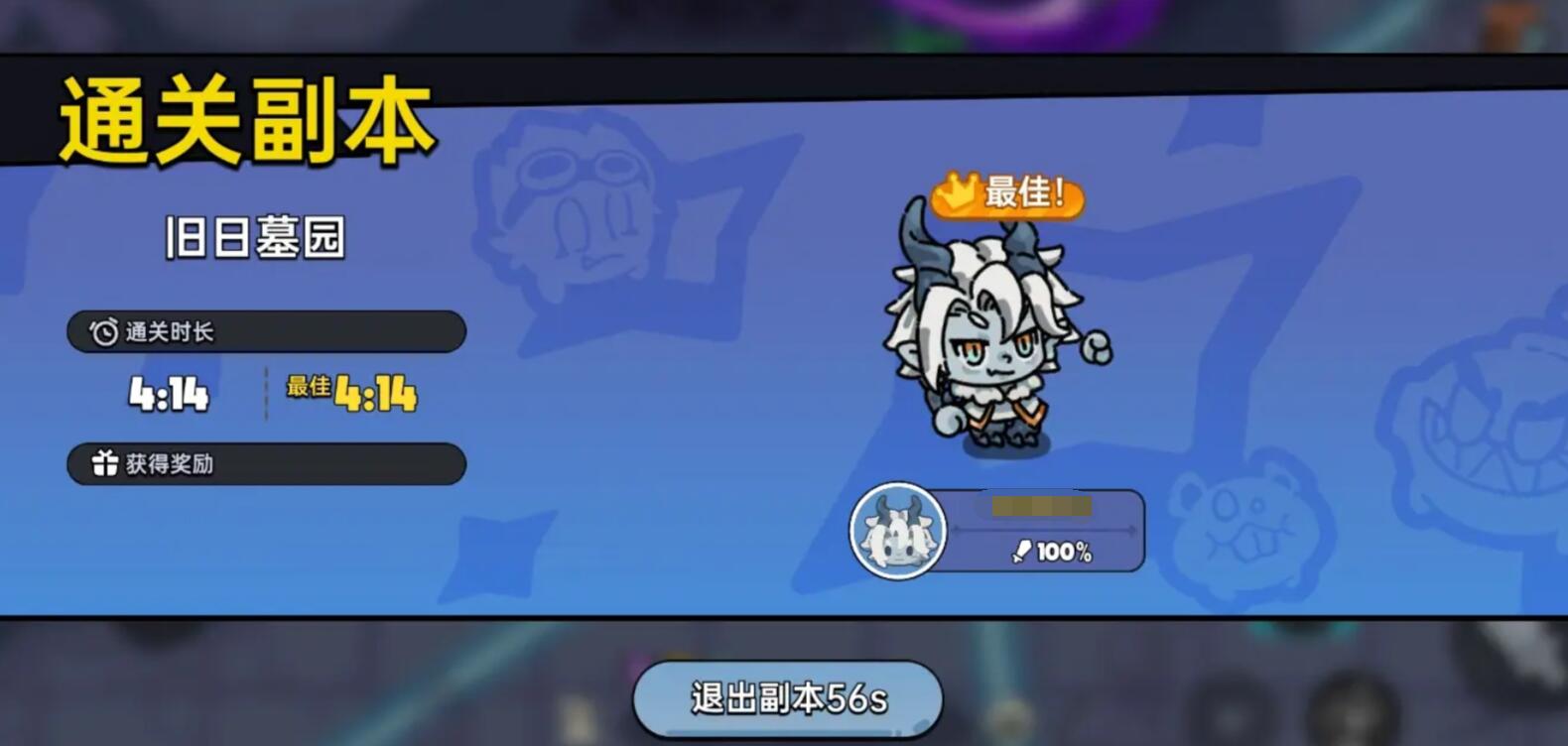《英勇之地》旧日墓园通关攻略