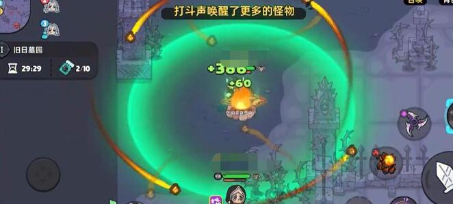 《英勇之地》旧日墓园通关攻略
