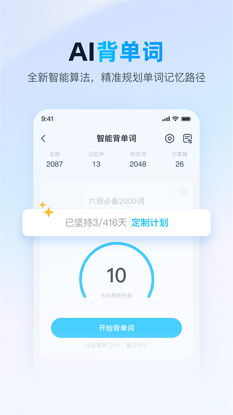 金山词霸旧版本