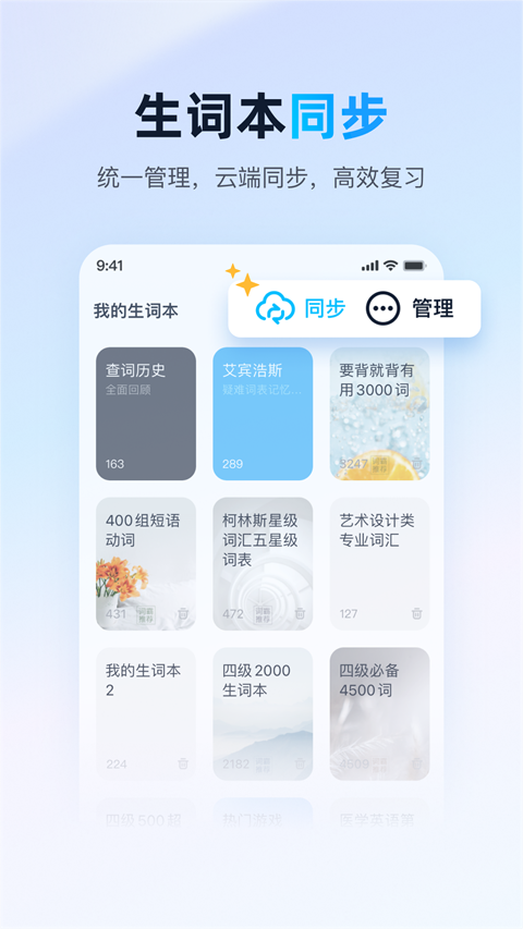金山词霸旧版本