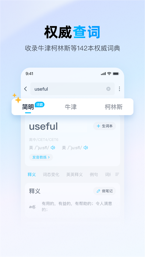 金山词霸旧版本