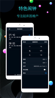 全屏时钟app