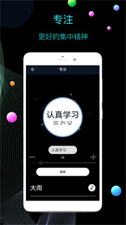 全屏时钟app