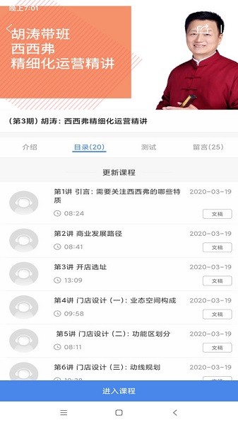 百道学习