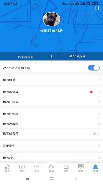 百道学习