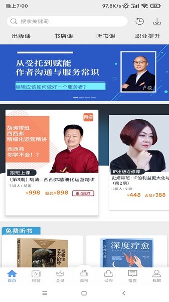 百道学习