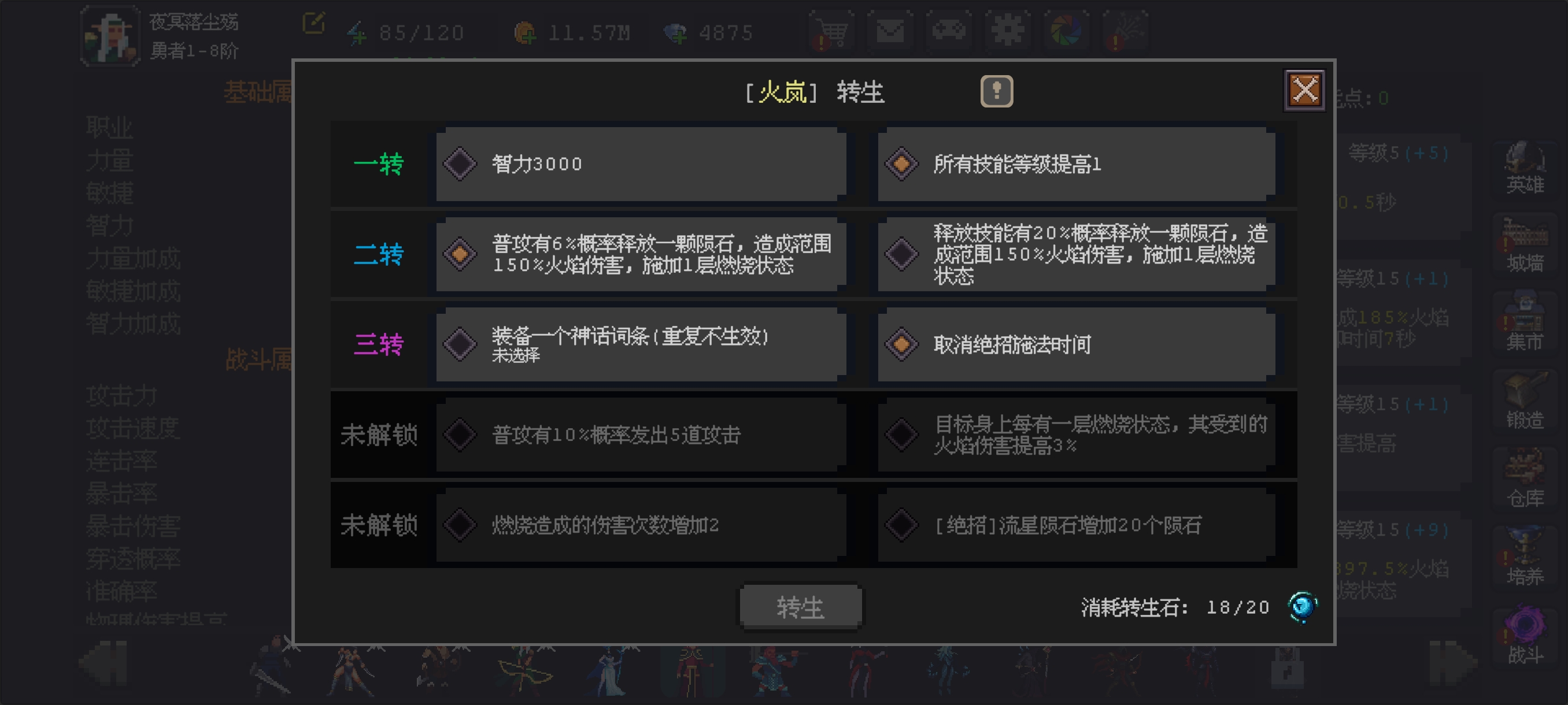 魔法之路常见问题答案汇总