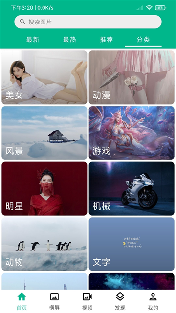 心悦壁纸app