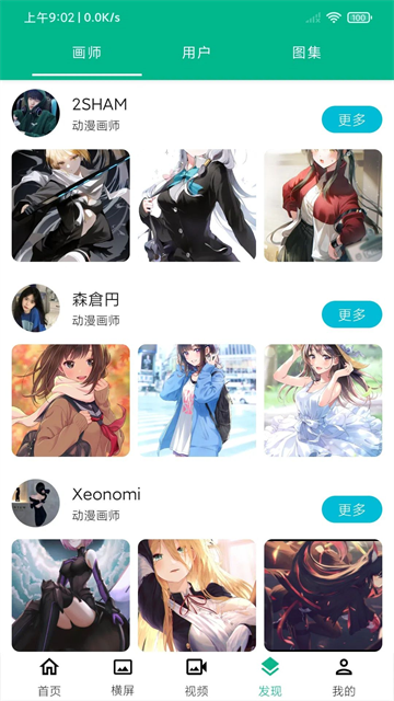 心悦壁纸app