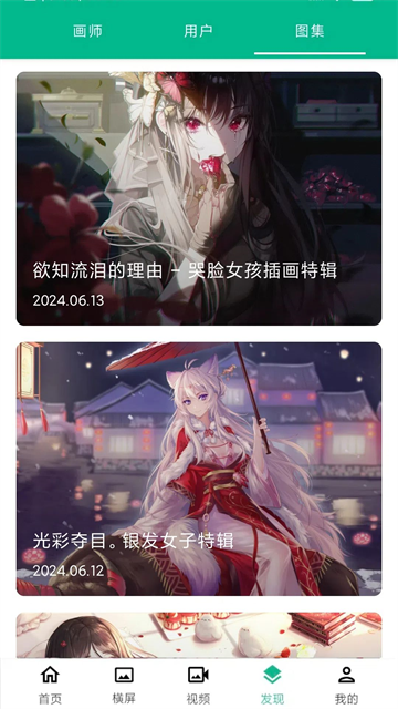 心悦壁纸app