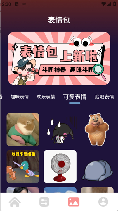 声音魔术师app