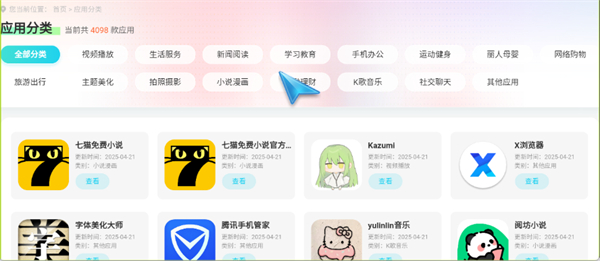 白夜浏览器tv版