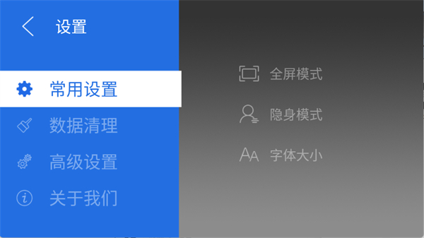 白夜浏览器tv版