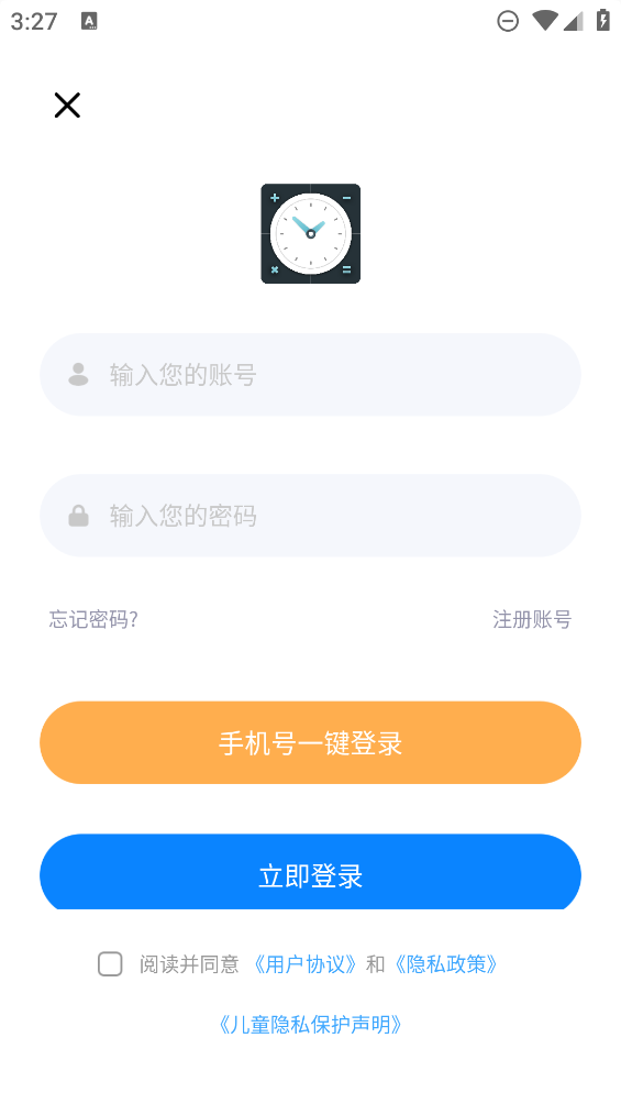 时间计算器安卓版