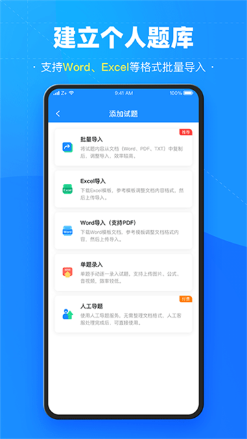 考试宝在线刷题