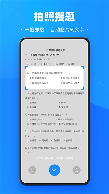 考试宝在线刷题