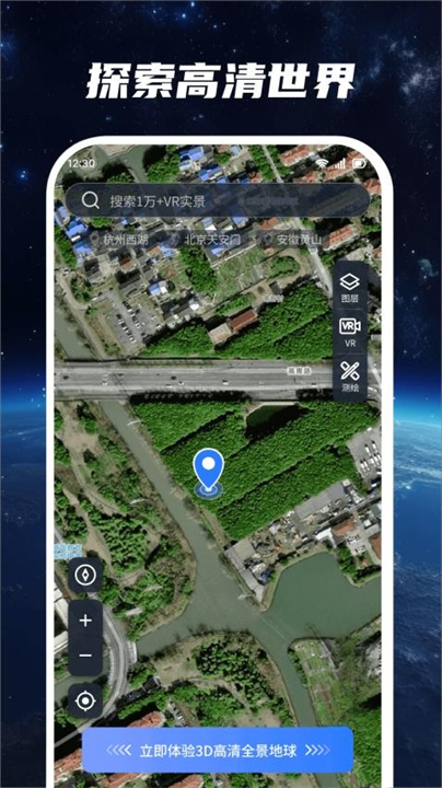 星云地球app