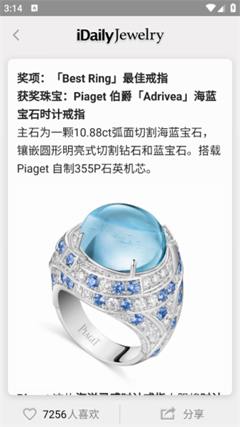 每日珠宝杂志app