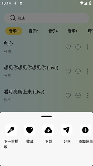 熊猫音乐app