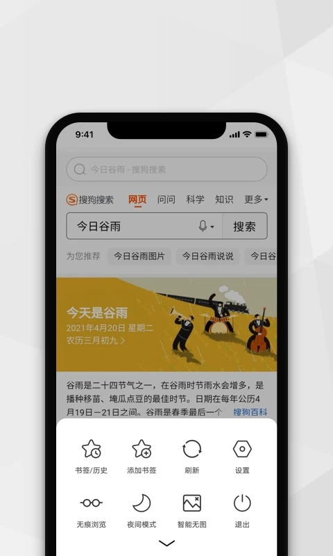 小树搜索旧版本