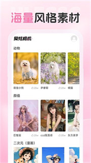 爱炫相机旧版本
