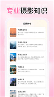 爱炫相机旧版本