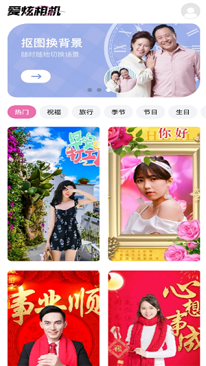 爱炫相机旧版本