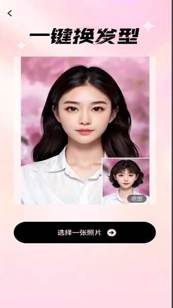 爱炫相机旧版本