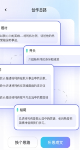 极光写作安卓版