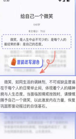 极光写作安卓版