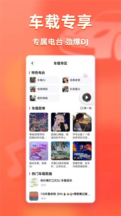快音经典老歌