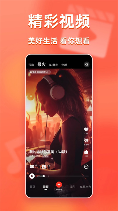 快音经典老歌