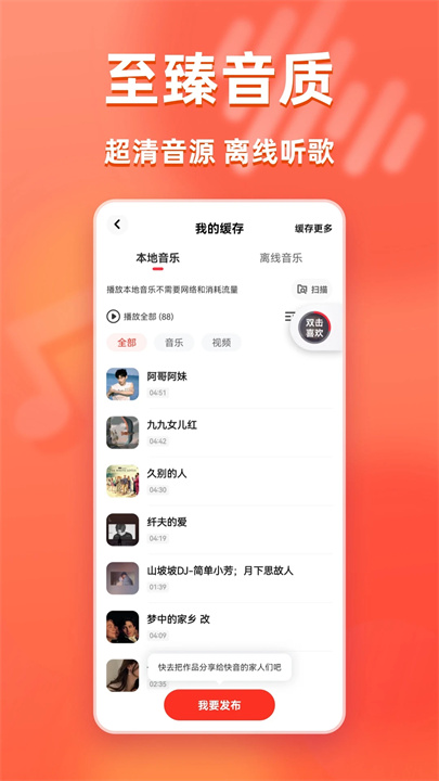 快音经典老歌