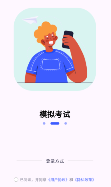 星空外语app
