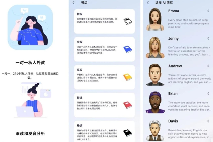 星空外语app