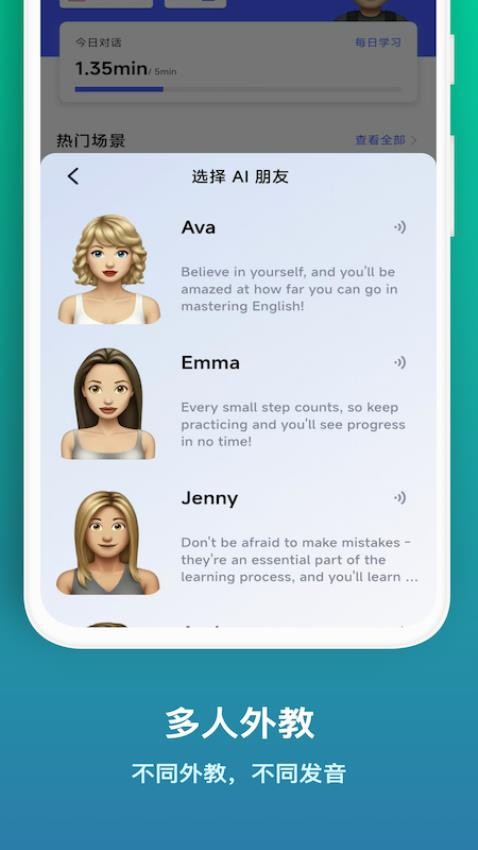 星空外语app